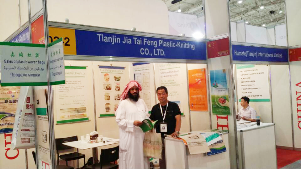 2014年9月沙特展1