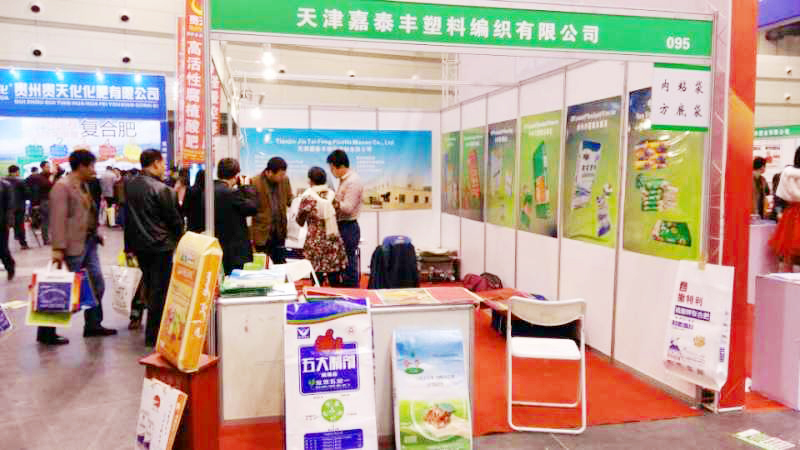 2015年4月鄭州肥料會