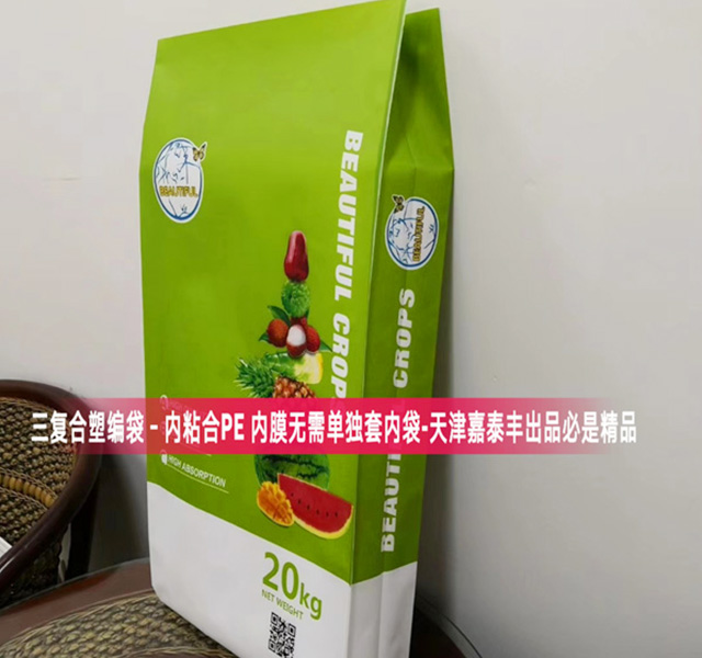 BOPP三復合塑編袋