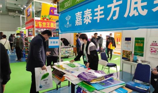 第29屆山東植保信息交流暨農(nóng)藥械交易會(huì) 天津嘉泰豐展位號(hào):3DC07