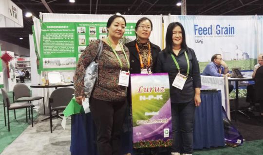 2016年美國IPPE展會(huì)