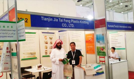 2014年9月沙特展會