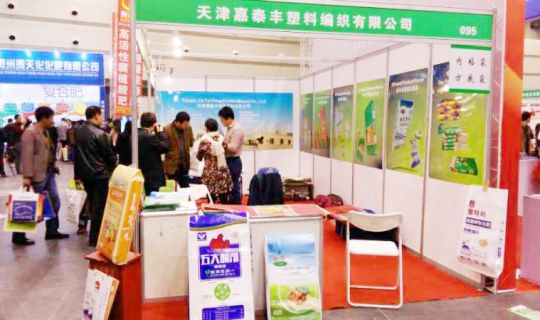 2015年4月鄭州肥料會